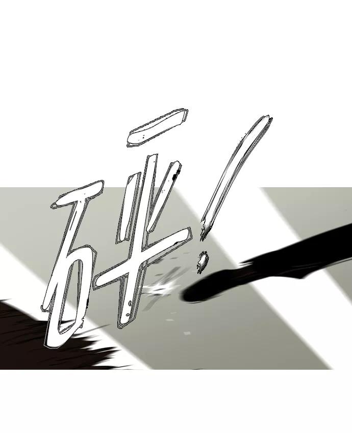 《蟑螂》第41话 第33页