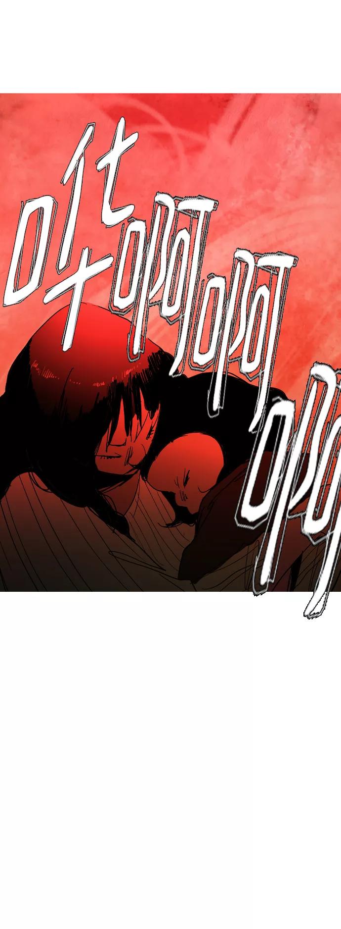 《蟑螂》第41话 第89页