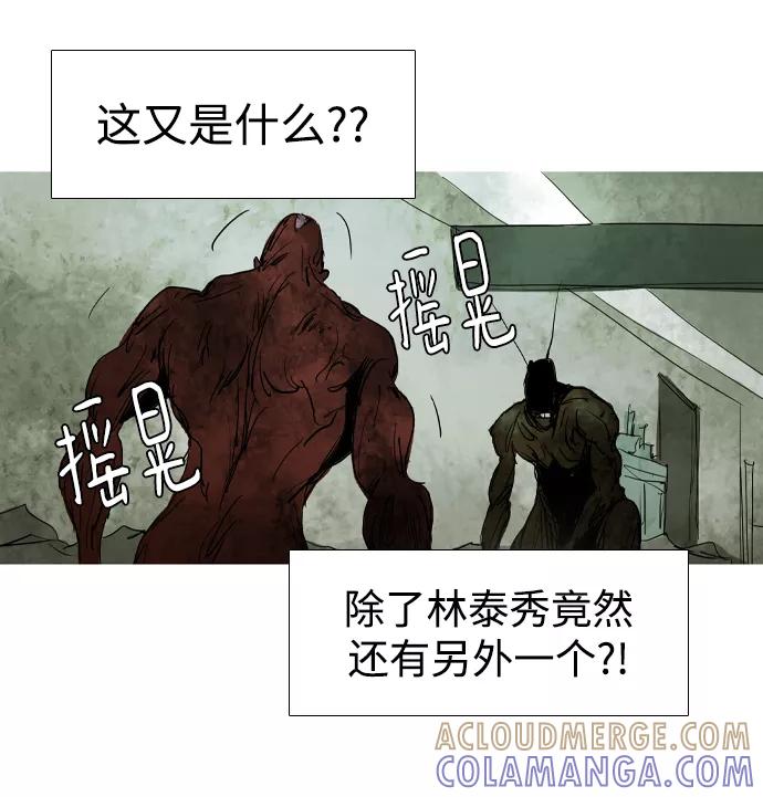 《蟑螂》第41话 第82页