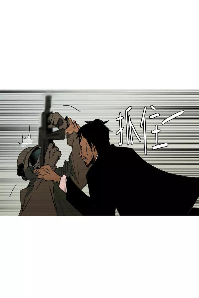 《蟑螂》第41话 第47页
