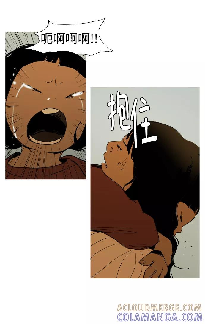 《蟑螂》第41话 第40页