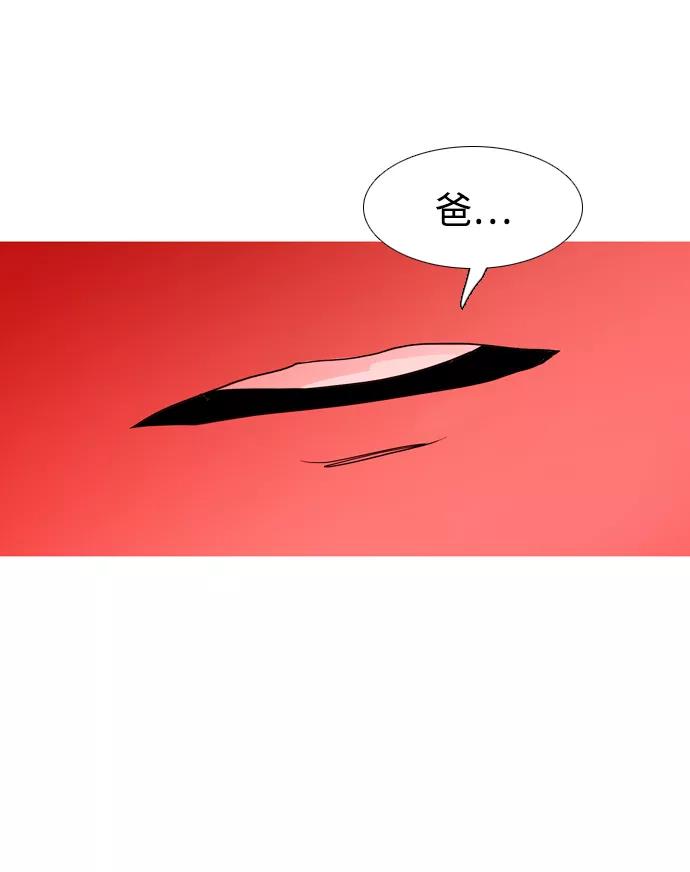 《蟑螂》第41话 第93页