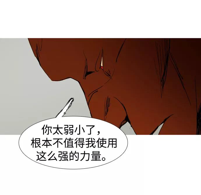 《蟑螂》第41话 第17页