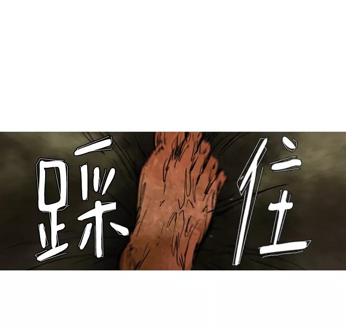 《蟑螂》第41话 第15页