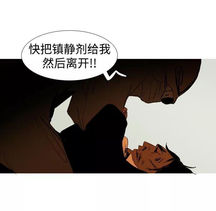 《蟑螂》第41话 第63页