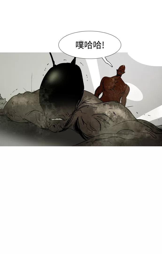 《蟑螂》第41话 第14页