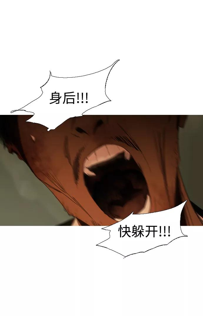 《蟑螂》第41话 第87页