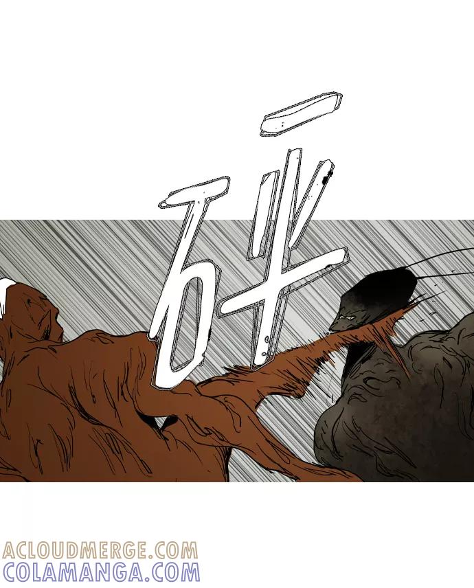 《蟑螂》第41话 第7页