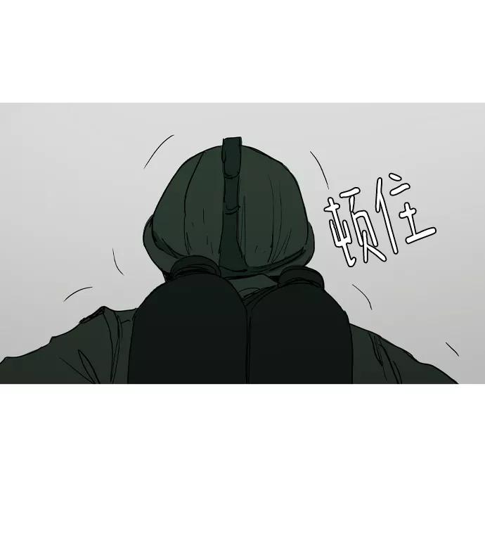 《蟑螂》第41话 第74页