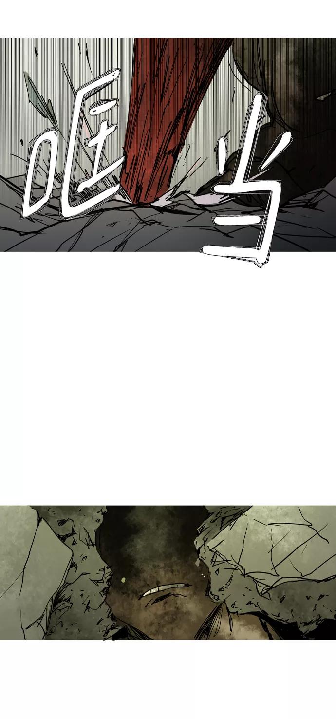 《蟑螂》第41话 第51页