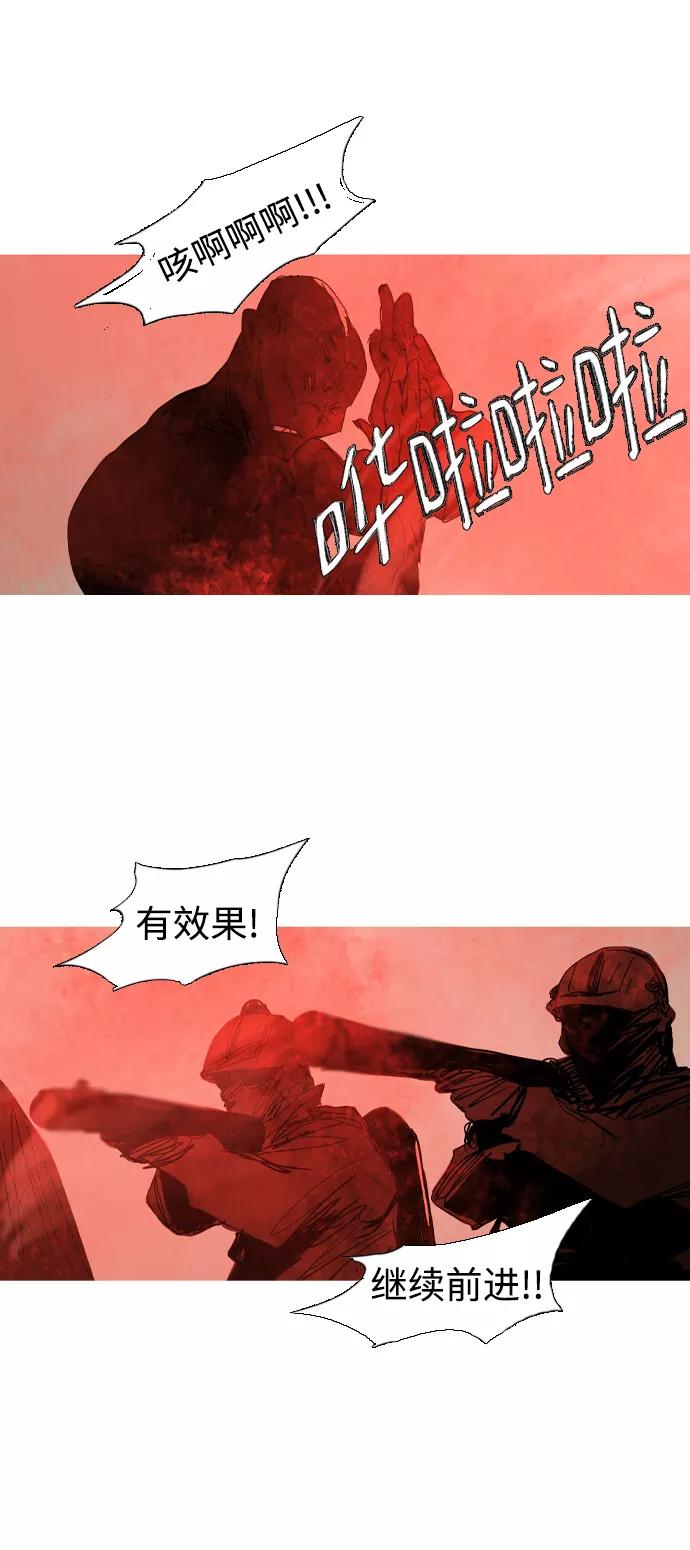 《蟑螂》第41话 第56页