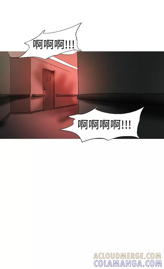 《蟑螂》第41话 第79页