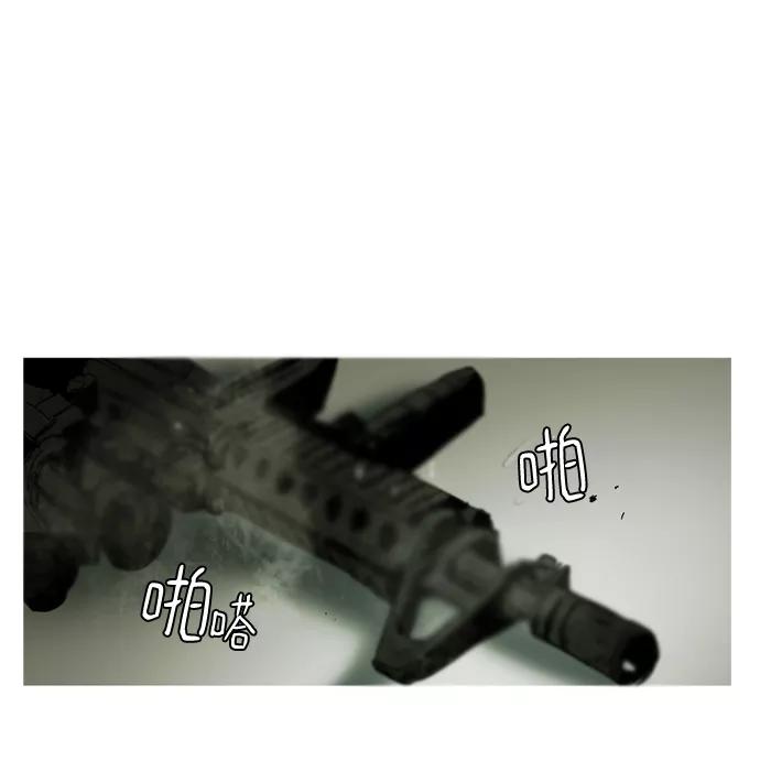 《蟑螂》第41话 第59页