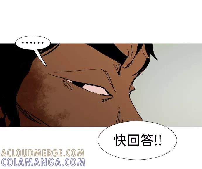 《蟑螂》第41话 第43页