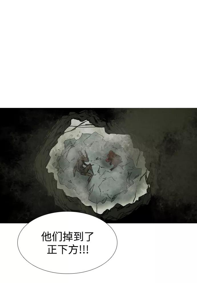 《蟑螂》第41话 第72页