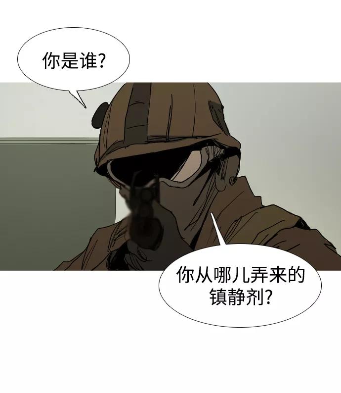 《蟑螂》第41话 第42页