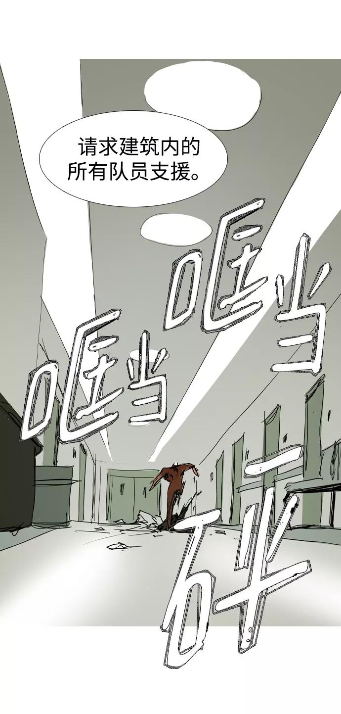 《蟑螂》第41话 第23页