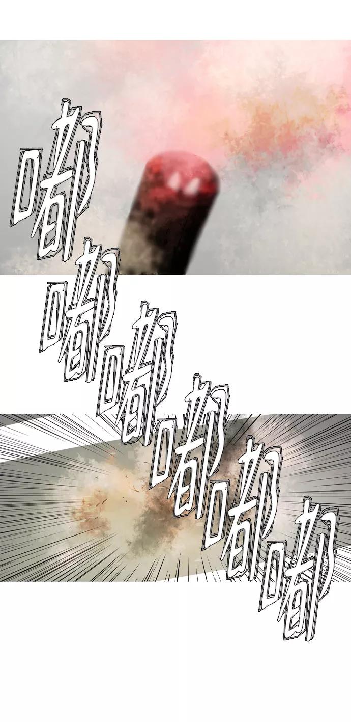 《蟑螂》第41话 第48页
