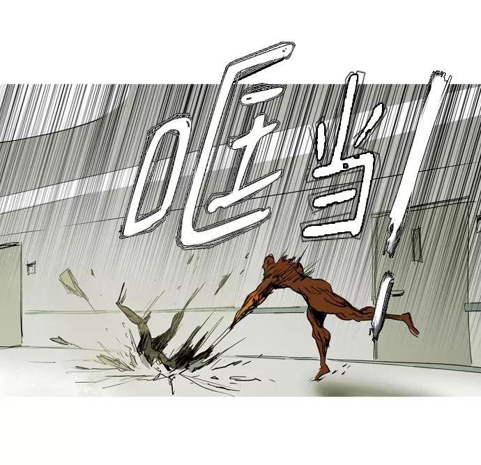 《蟑螂》第41话 第11页