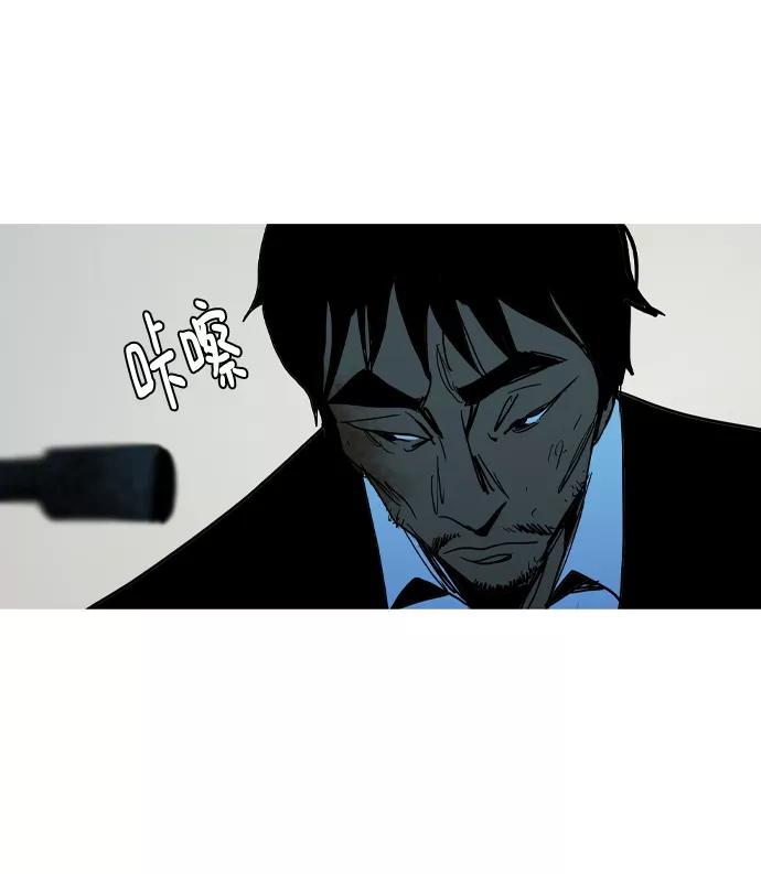 《蟑螂》第41话 第41页