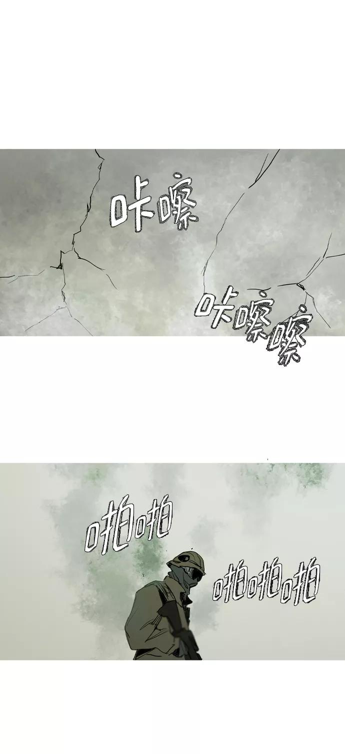 《蟑螂》第41话 第69页