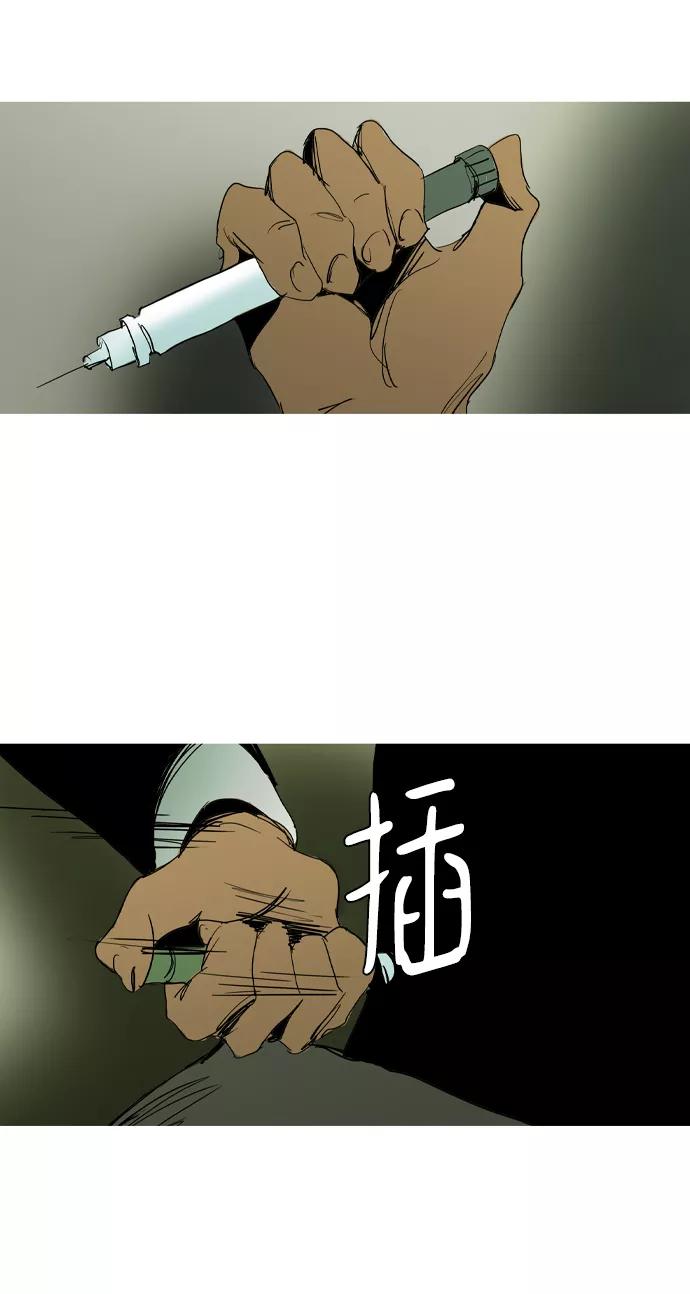 《蟑螂》第41话 第65页