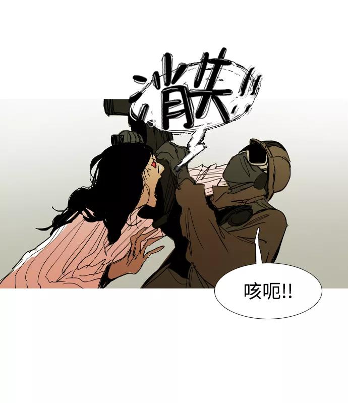 《蟑螂》第41话 第27页