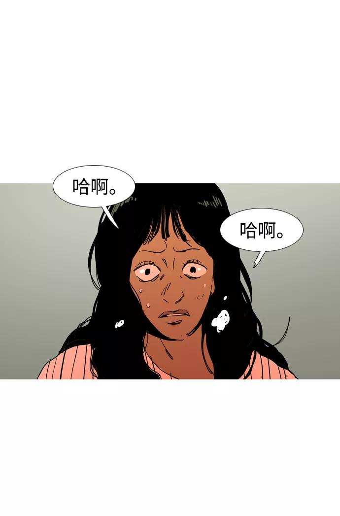 《蟑螂》第41话 第38页