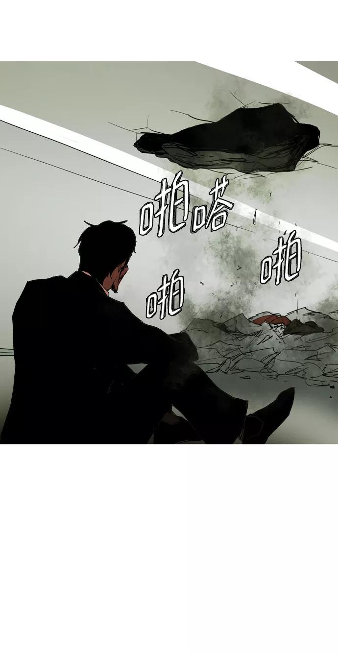 《蟑螂》第41话 第71页