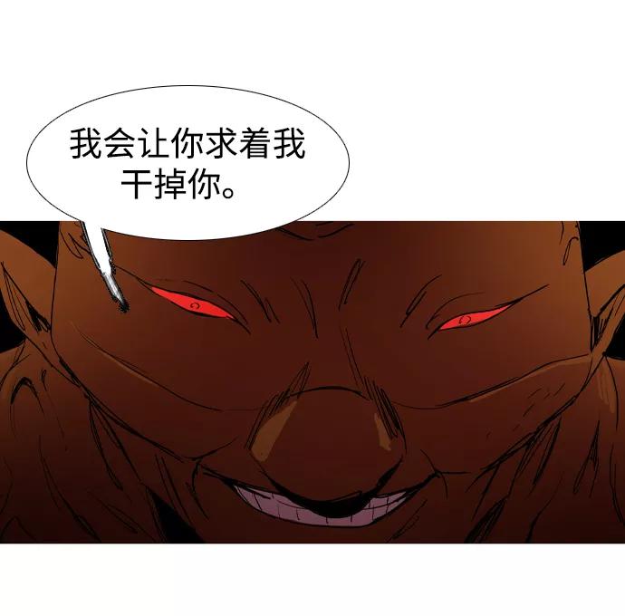 《蟑螂》第41话 第21页