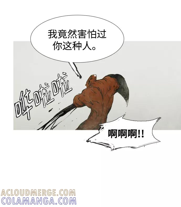 《蟑螂》第41话 第19页