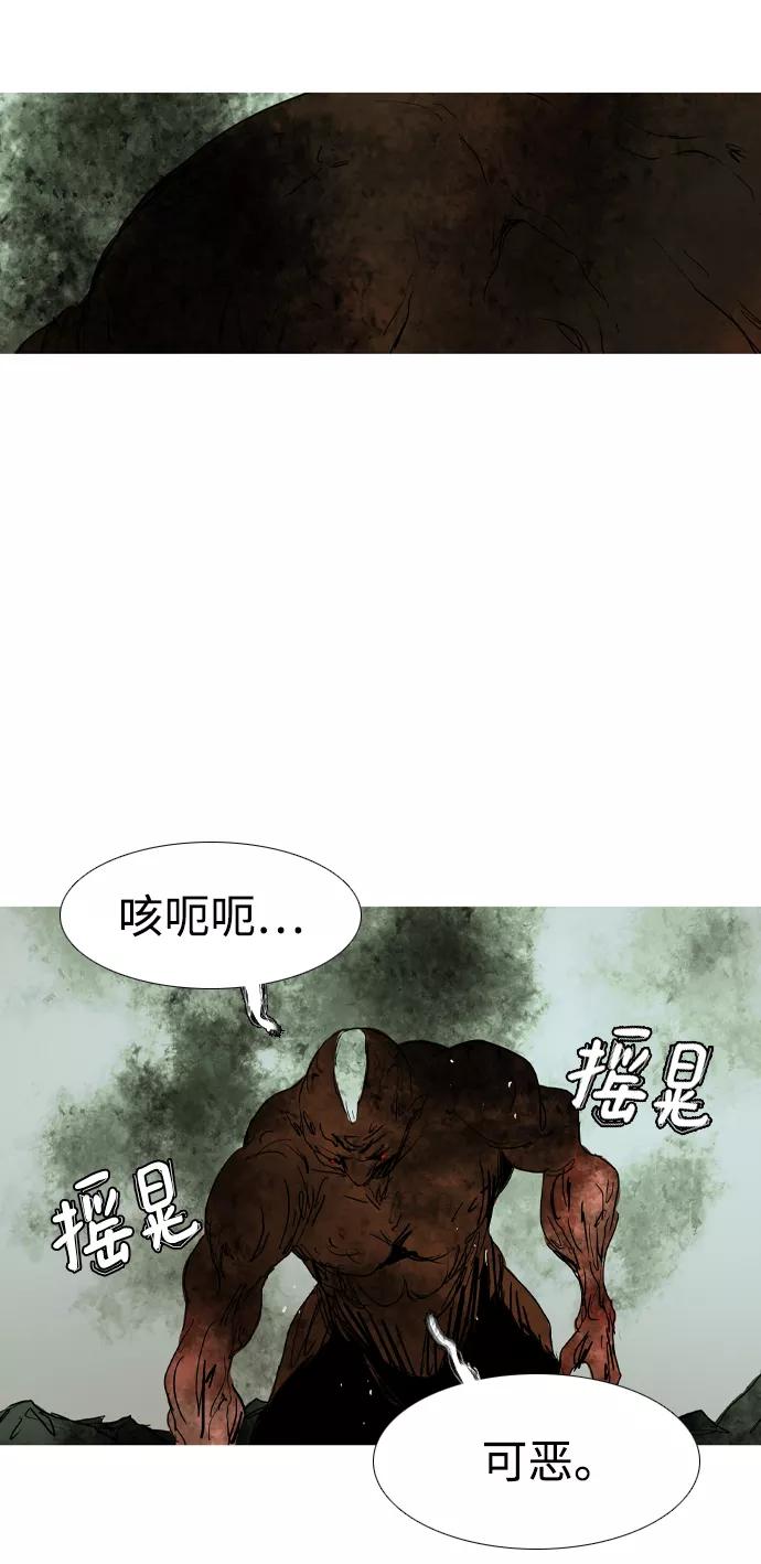 《蟑螂》第41话 第80页