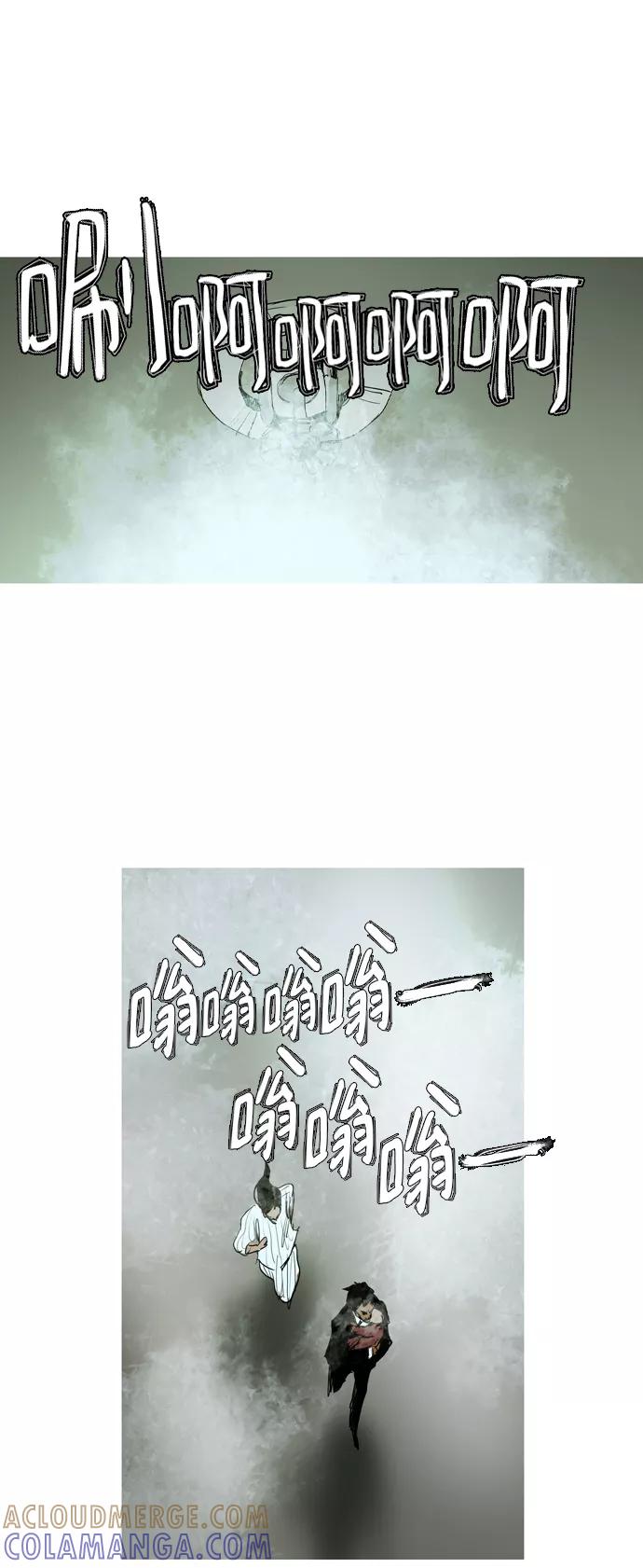 《蟑螂》第42话 第37页