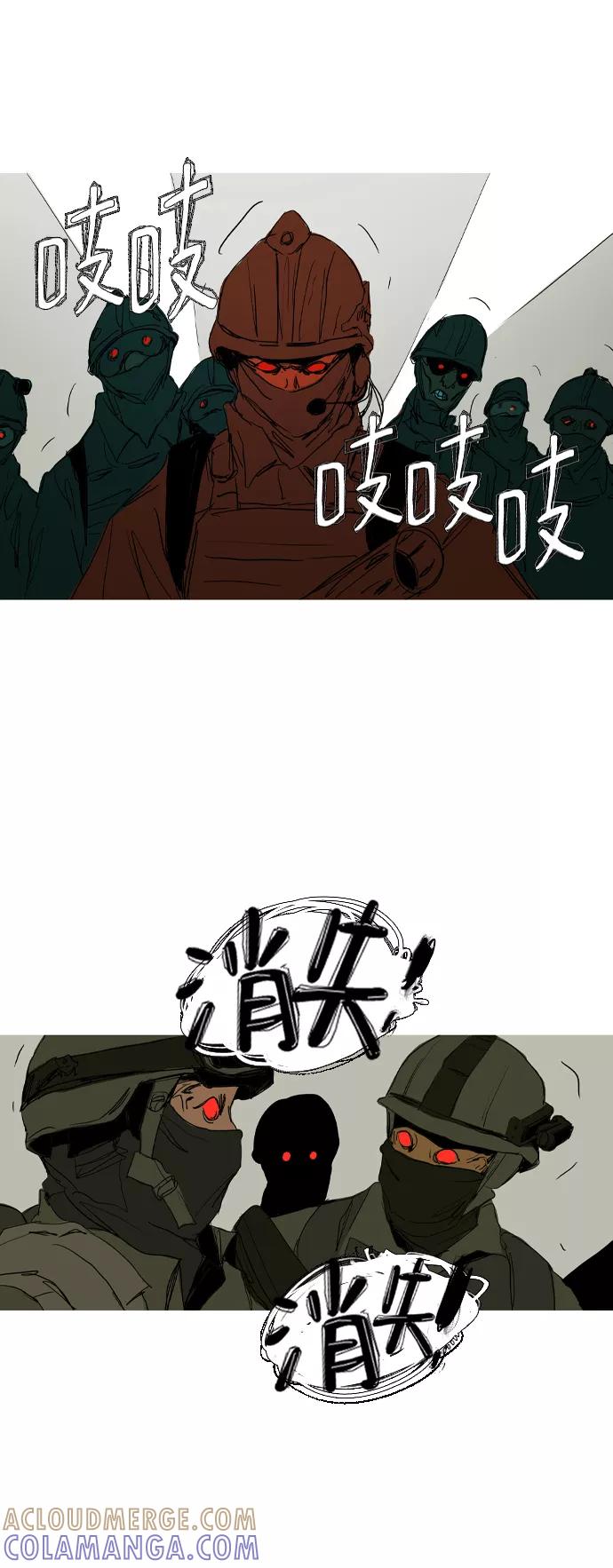 《蟑螂》第42话 第7页