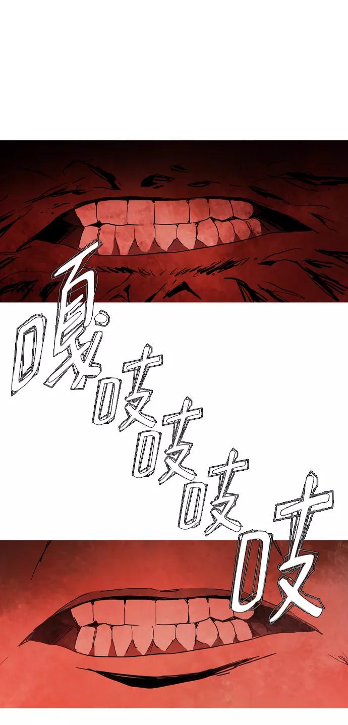 《蟑螂》第42话 第12页