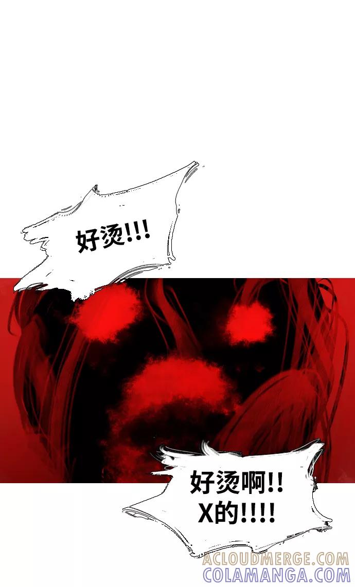 《蟑螂》第42话 第13页