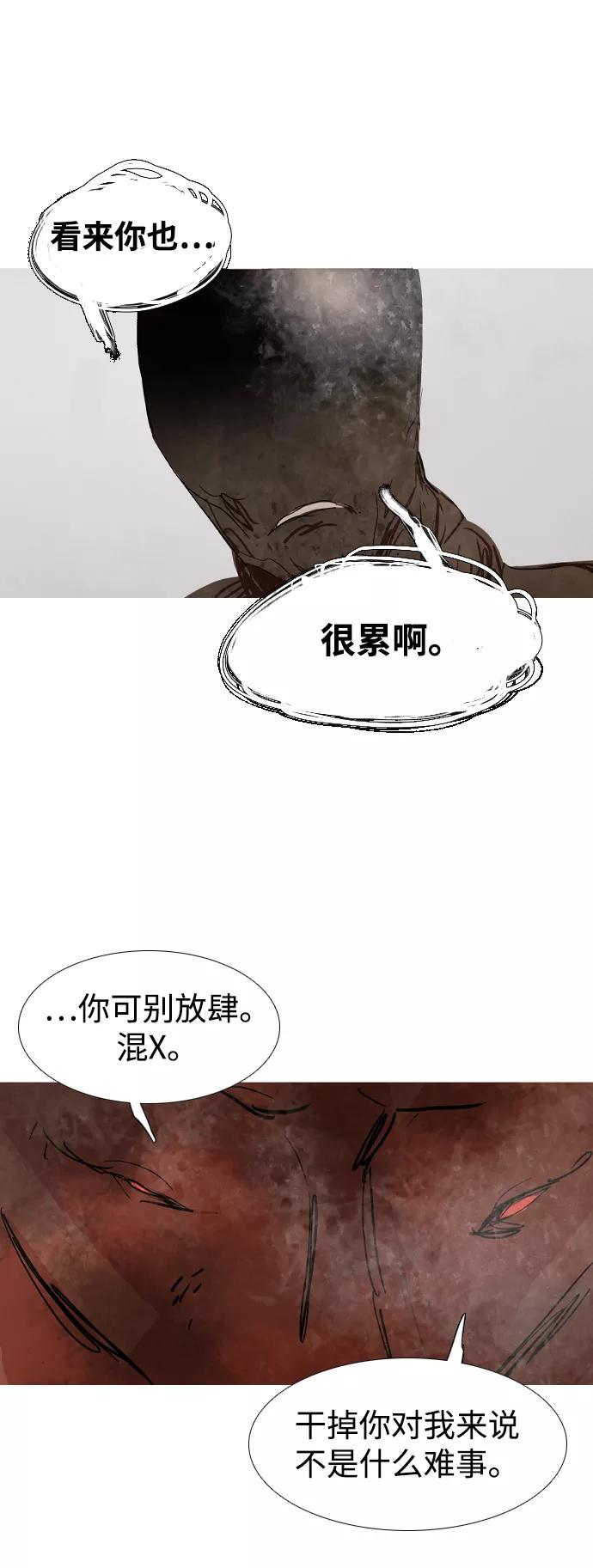《蟑螂》第42话 第35页