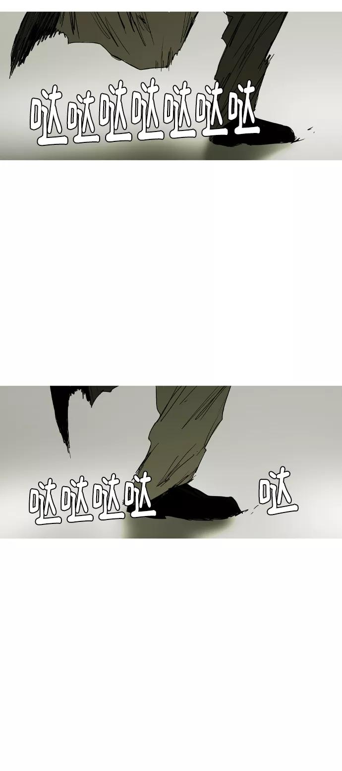 《蟑螂》第42话 第5页