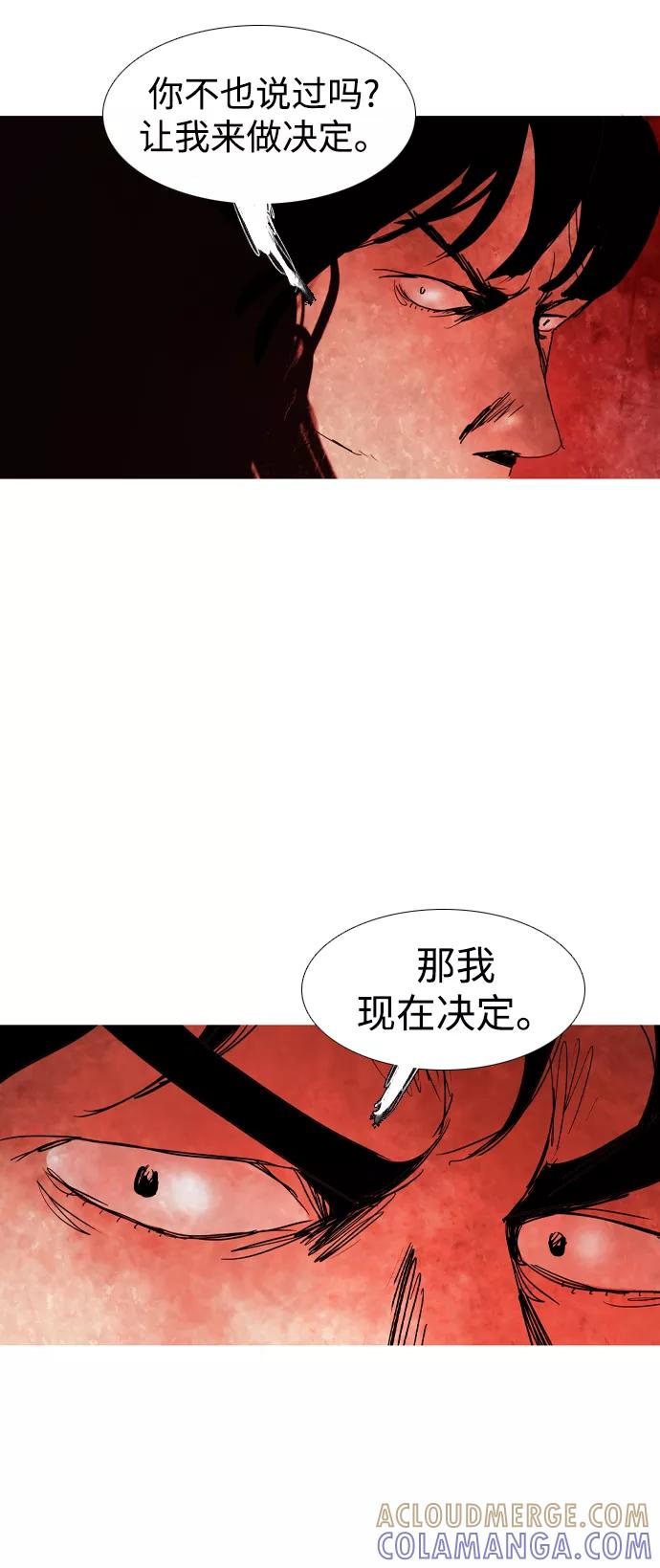 《蟑螂》第42话 第19页