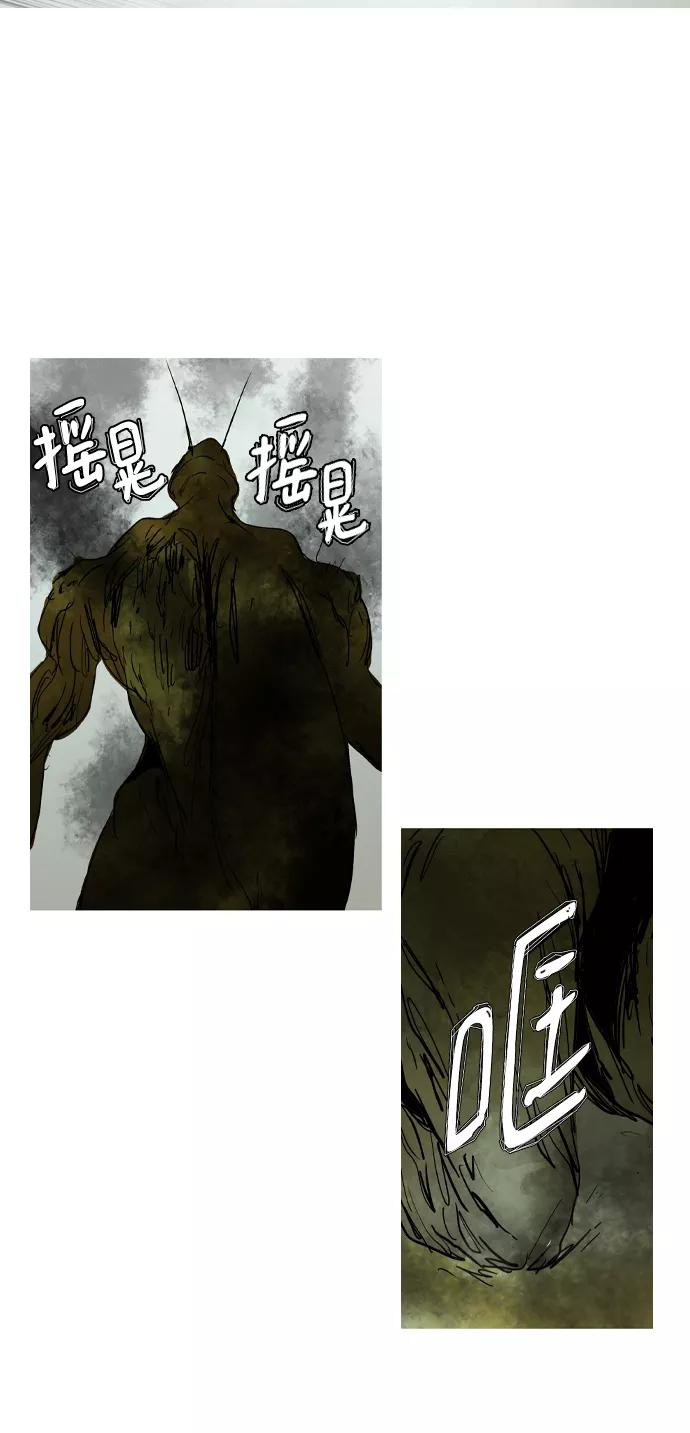 《蟑螂》第42话 第21页