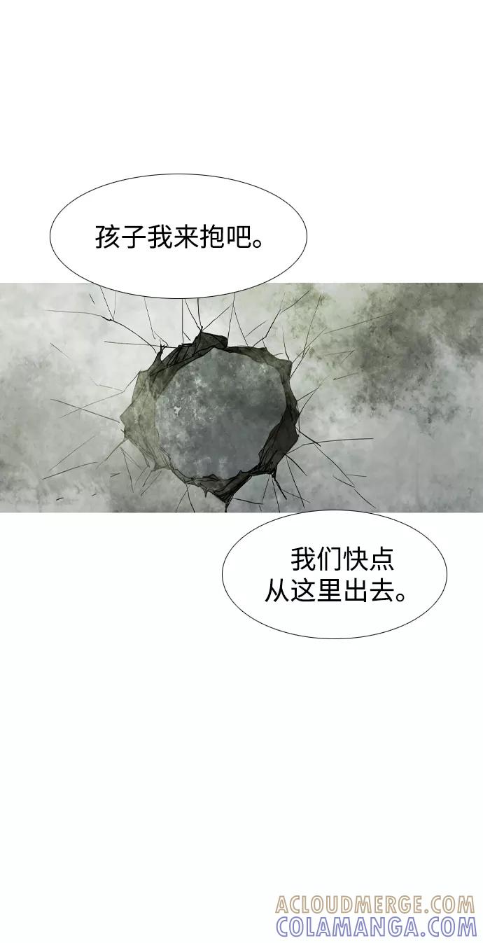 《蟑螂》第42话 第28页