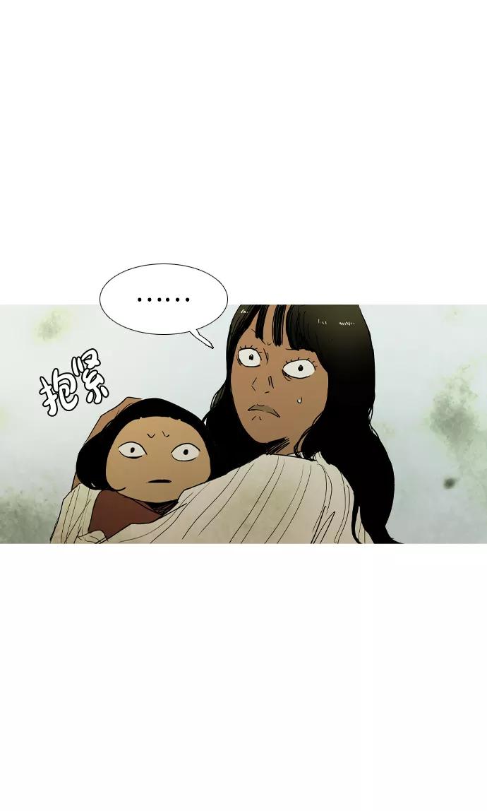 《蟑螂》第42话 第23页