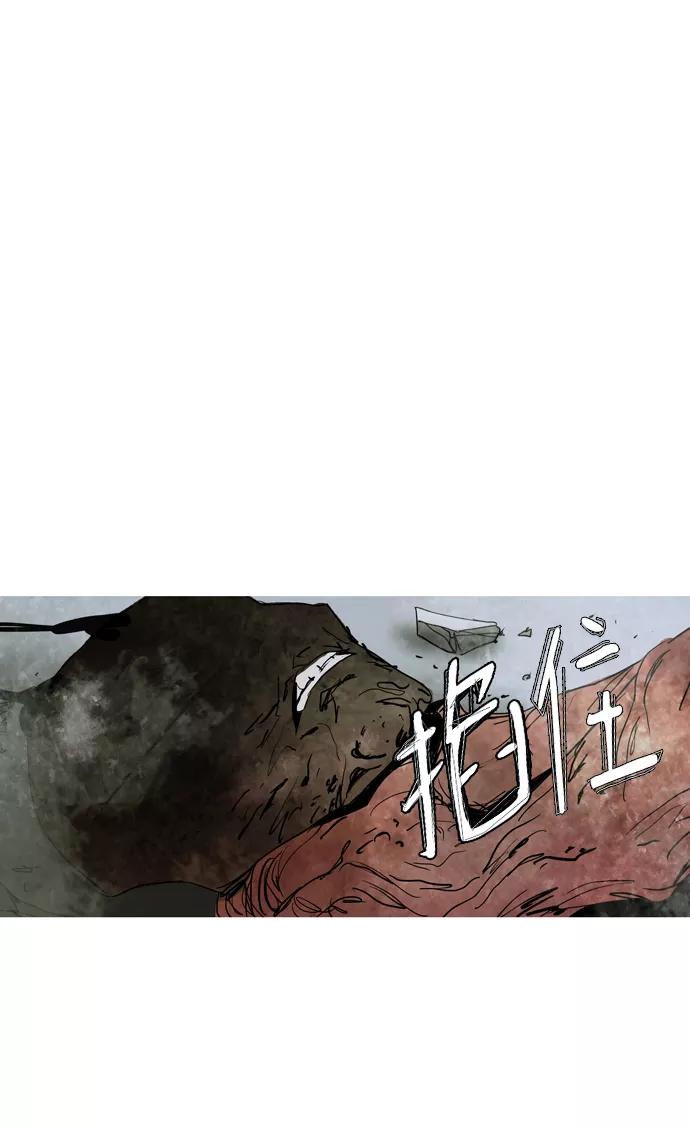 《蟑螂》第42话 第29页