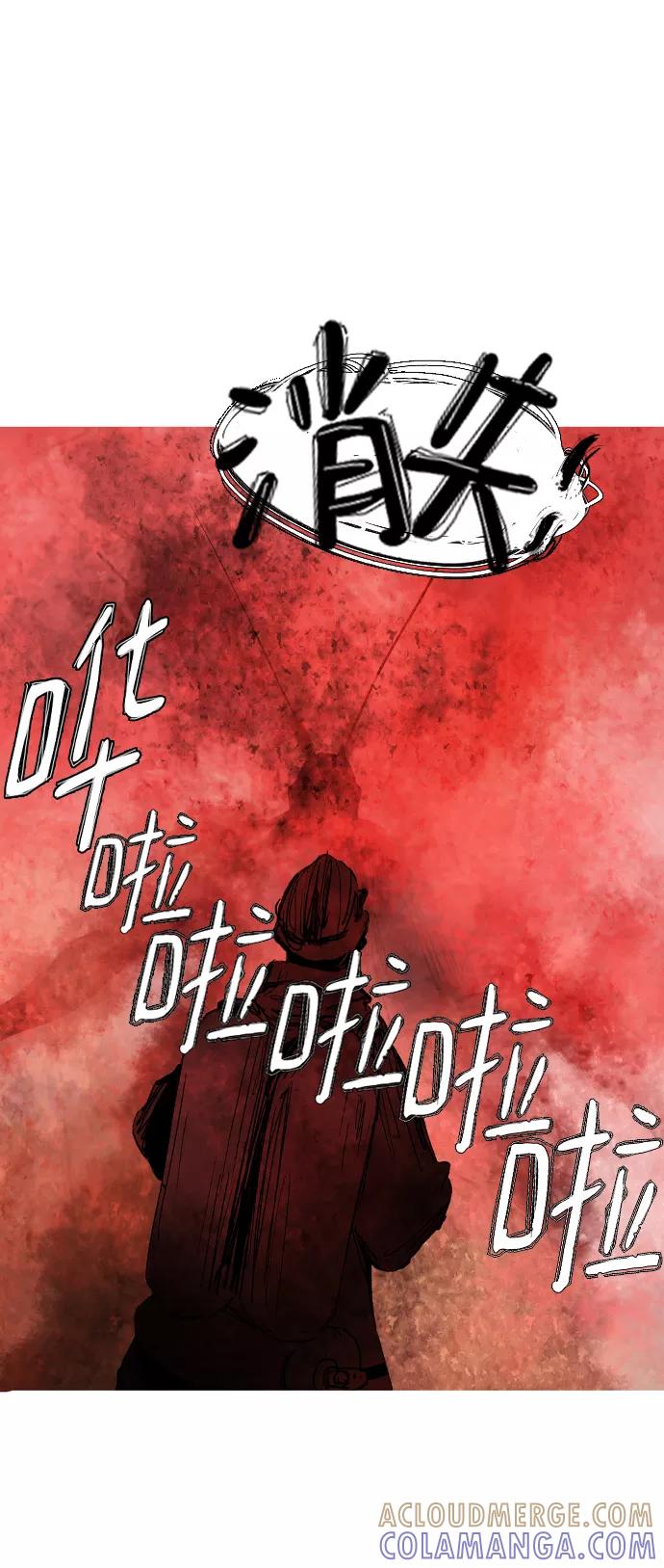 《蟑螂》第42话 第10页