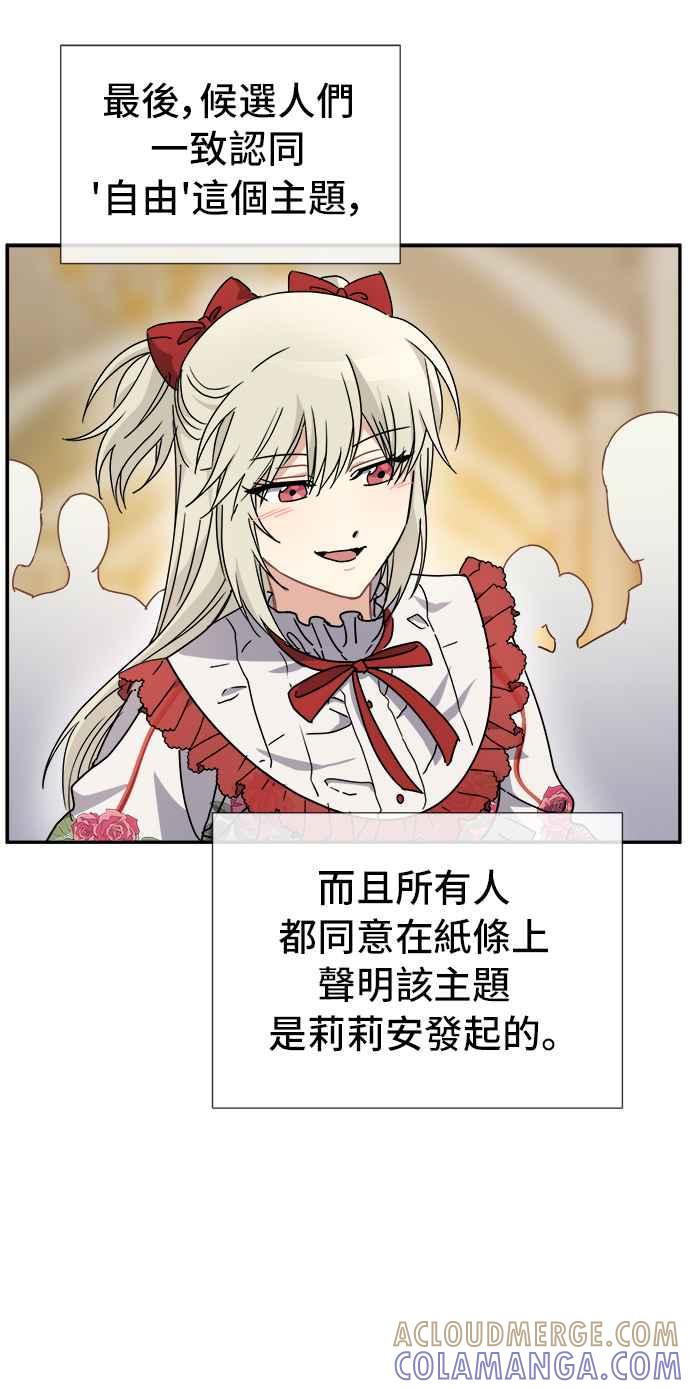 《皇太子妃101》第47话 第16页