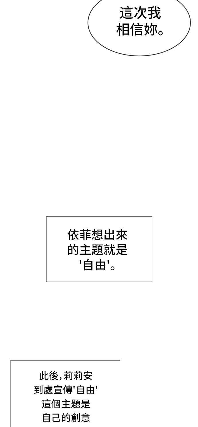 《皇太子妃101》第47话 第14页