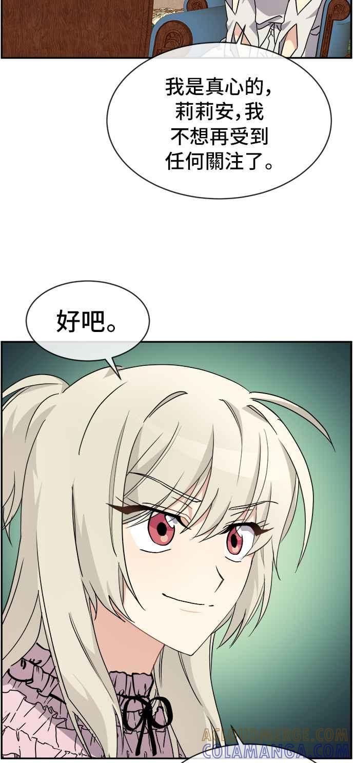 《皇太子妃101》第47话 第13页