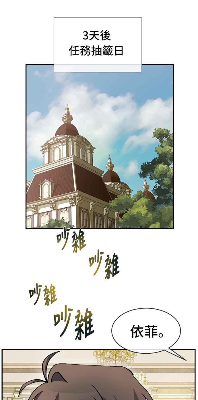 《皇太子妃101》第47话 第17页