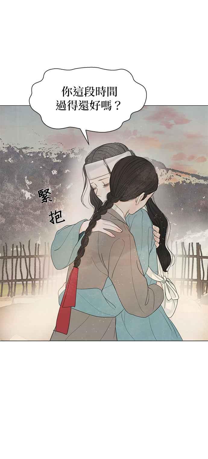 与王夜行 第54话 第33页