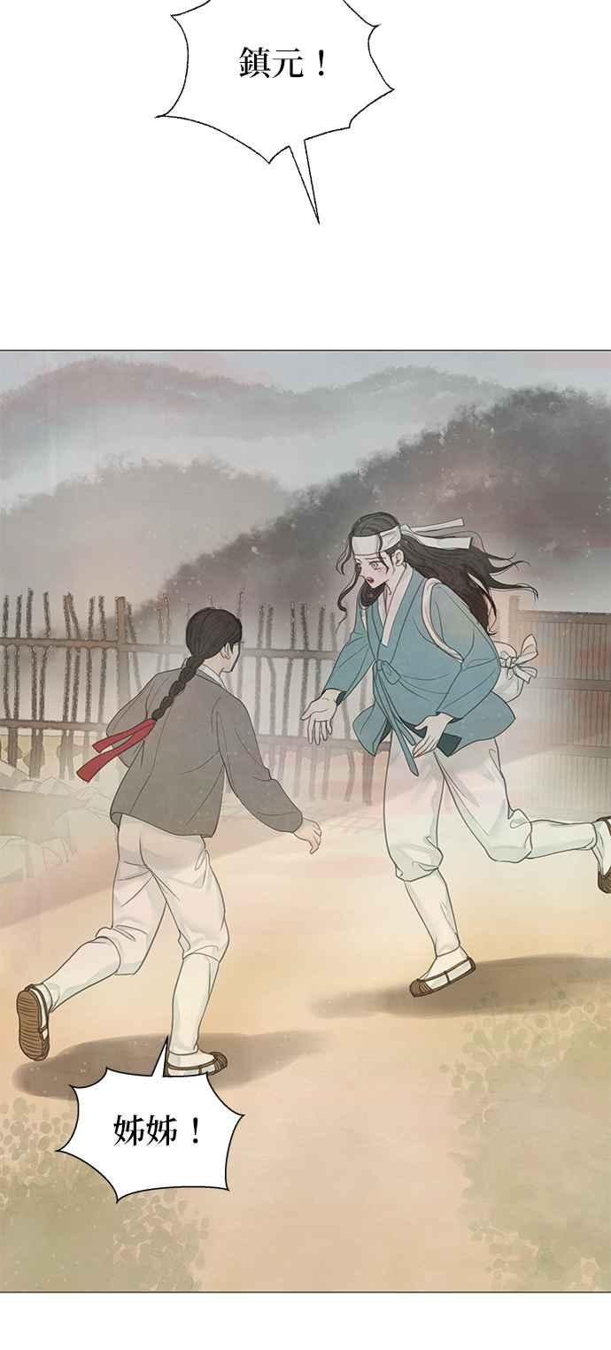 与王夜行 第54话 第32页